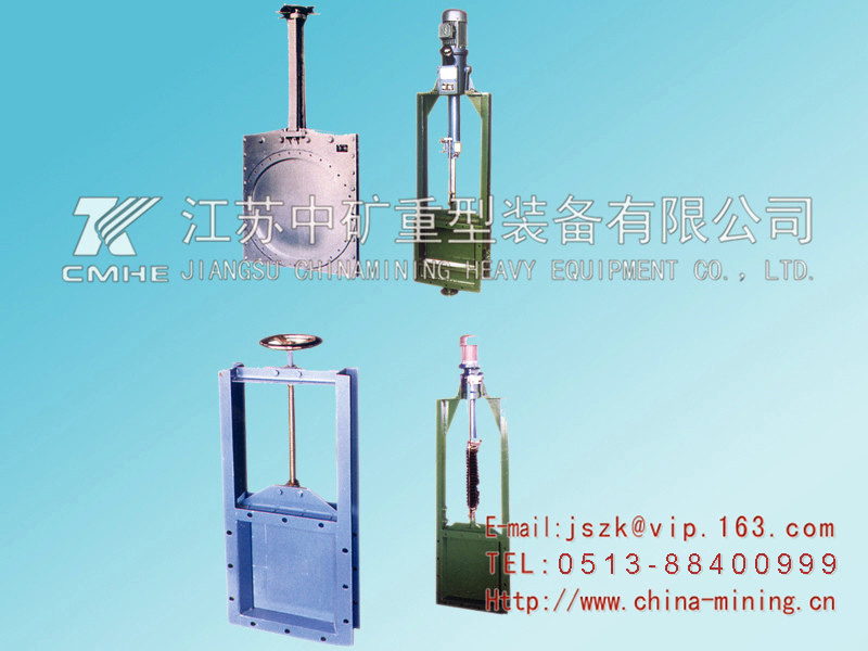 手動錐斗插板閥